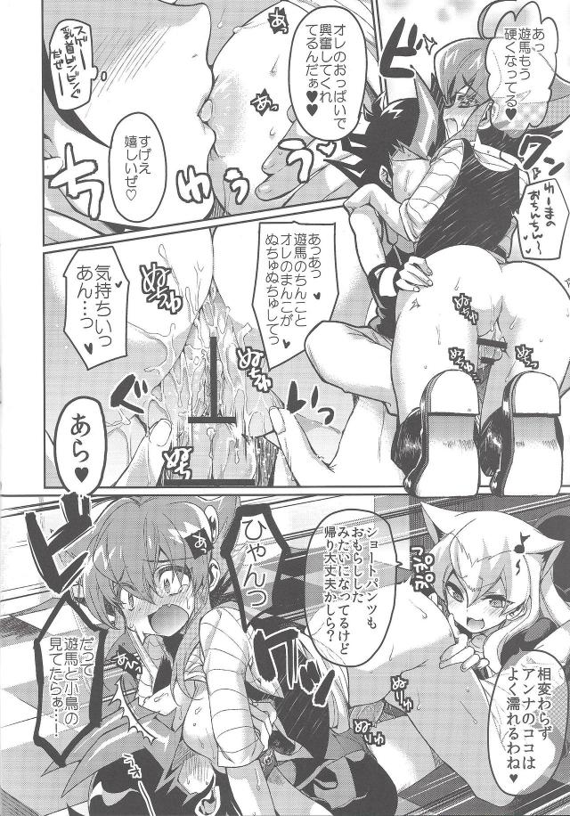 遊馬チンポで感じすぎてぶっ壊れる！ <> 009