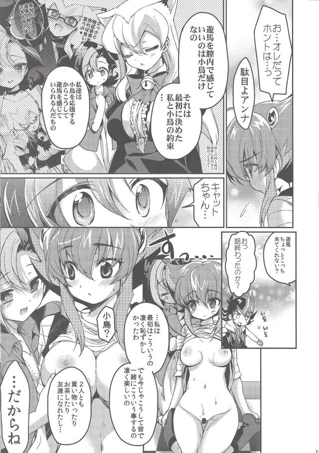遊馬チンポで感じすぎてぶっ壊れる！ <> 012