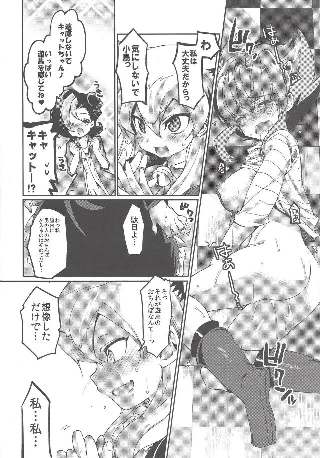 遊馬チンポで感じすぎてぶっ壊れる！ <> 015