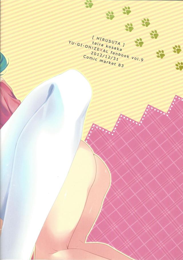 遊馬チンポで感じすぎてぶっ壊れる！ <> 022