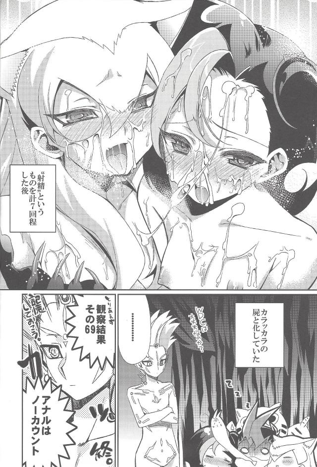 遊戯王ZEXALの小鳥・キャッシー・アンナとヤリまくる三本立て総集編 <> 023