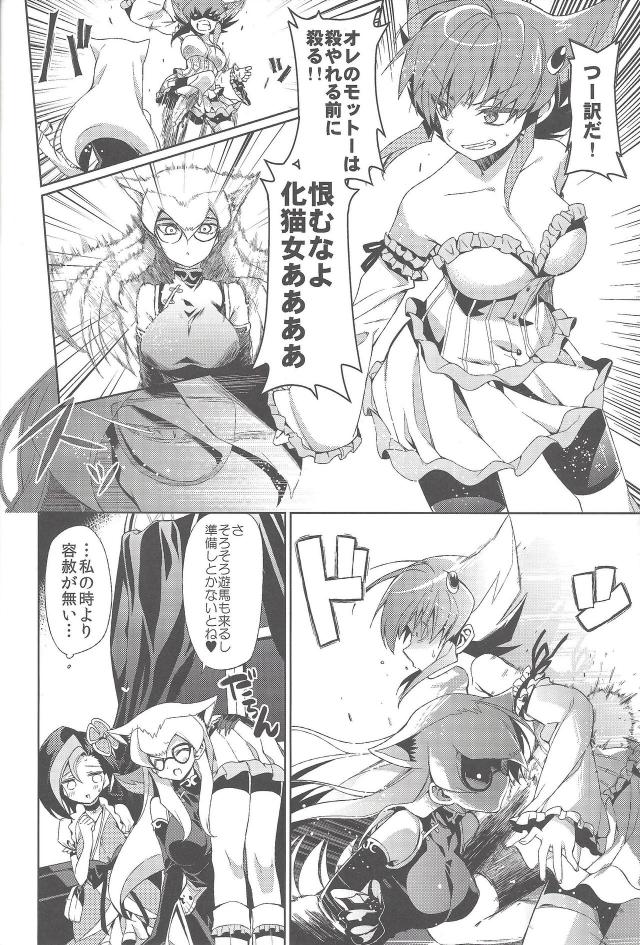 遊戯王ZEXALの小鳥・キャッシー・アンナとヤリまくる三本立て総集編 <> 029