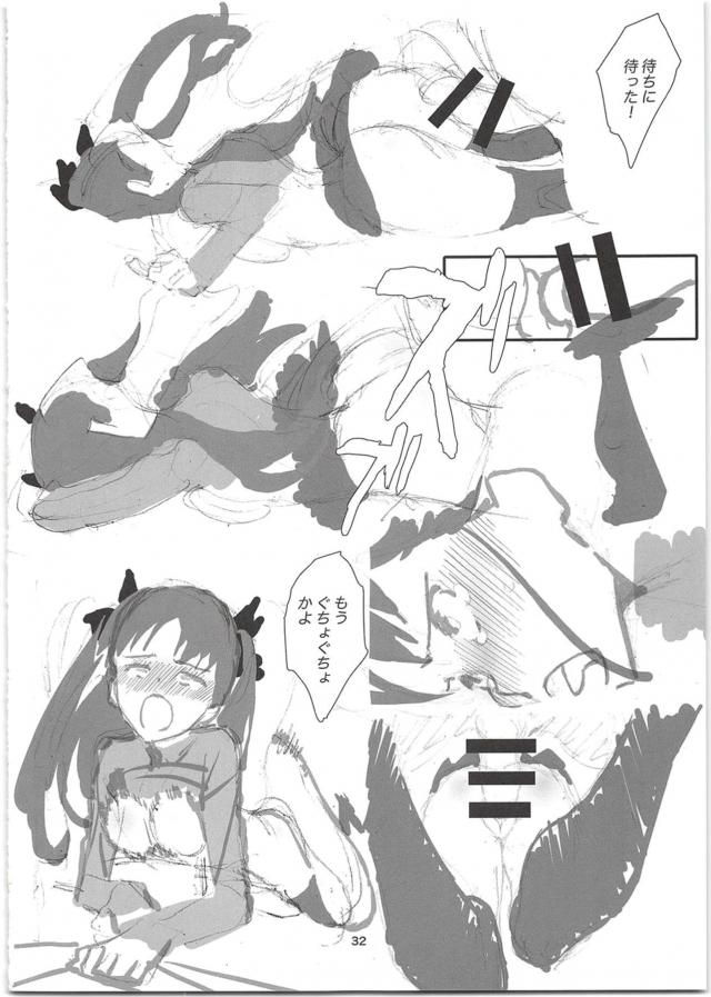 目を覚ますとおじさん軍団急襲！絶望の輪姦レイプ <> 031