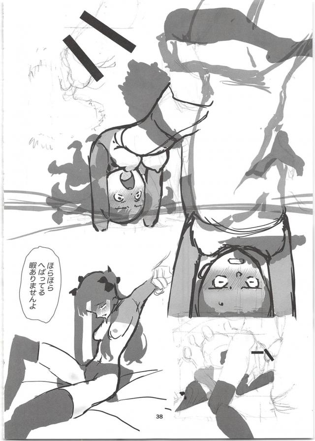 目を覚ますとおじさん軍団急襲！絶望の輪姦レイプ <> 037