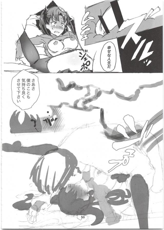 目を覚ますとおじさん軍団急襲！絶望の輪姦レイプ <> 049