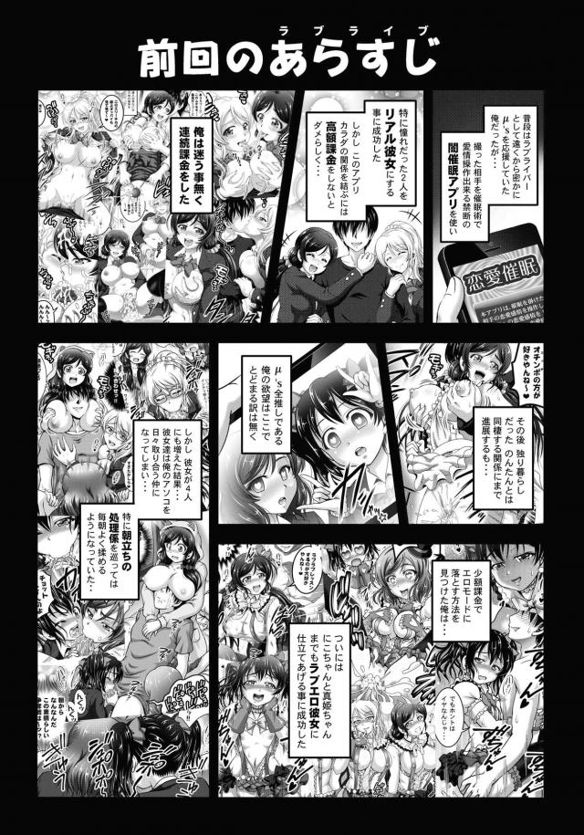 ノーパンライブ中に遠隔ローター！アイドル握手会中に後ろからハメる！ヤリたい放題ハーレムセックス <> 011