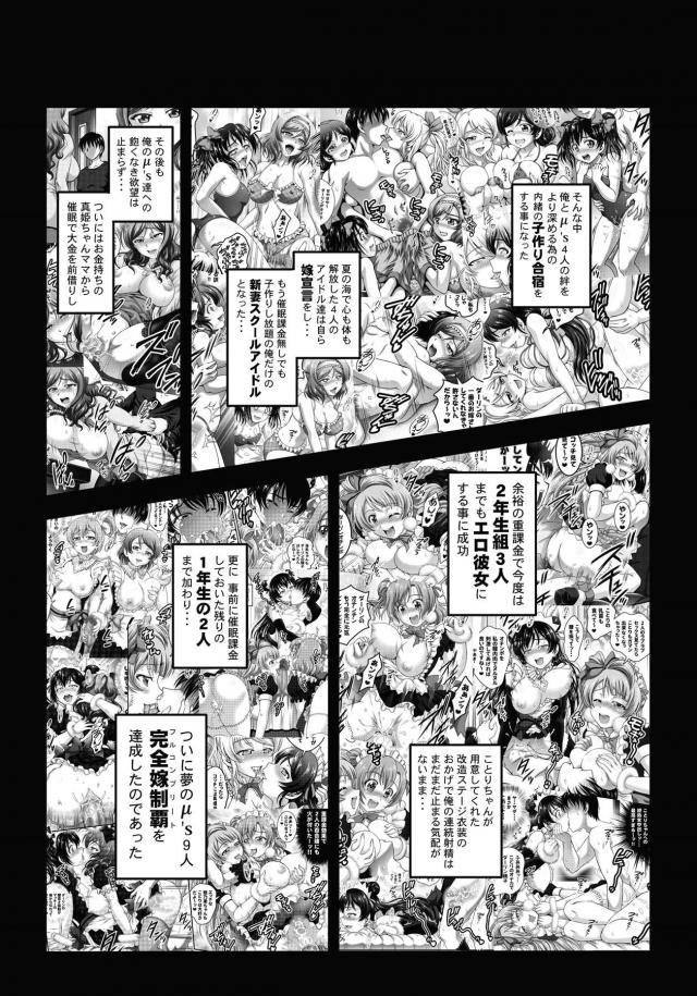 ノーパンライブ中に遠隔ローター！アイドル握手会中に後ろからハメる！ヤリたい放題ハーレムセックス <> 012