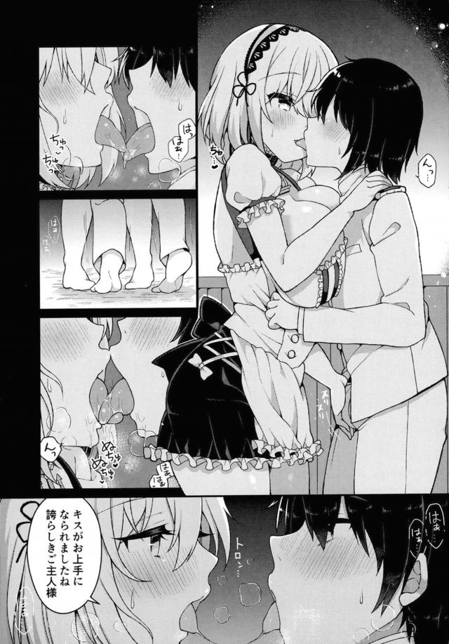 爆乳メイドとおねショタ精通勉強会 <> 002