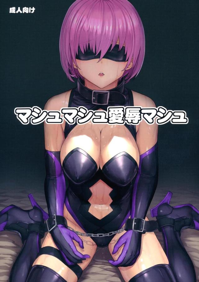 狂った男に監禁されハードSM調教される <> 1