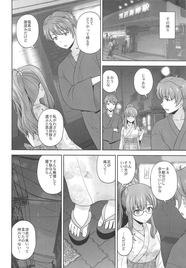 お風呂で一夜限りの浮気ックス <> 003