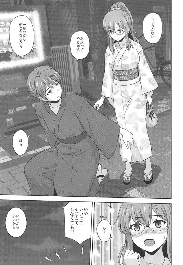 お風呂で一夜限りの浮気ックス <> 004