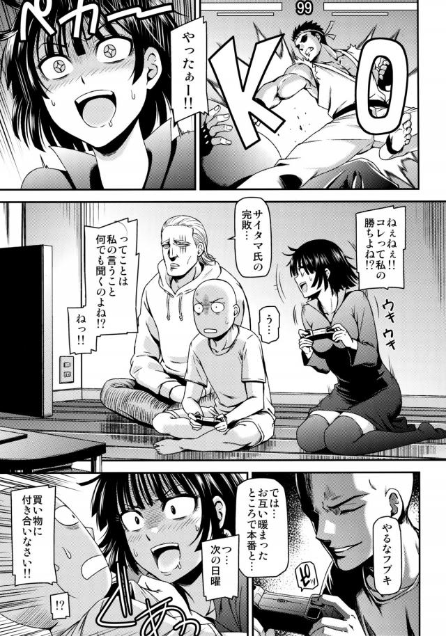タツマキの小さな身体を這い回る触手と舌。果たして、超能力姉妹の運命やいかに <> 002