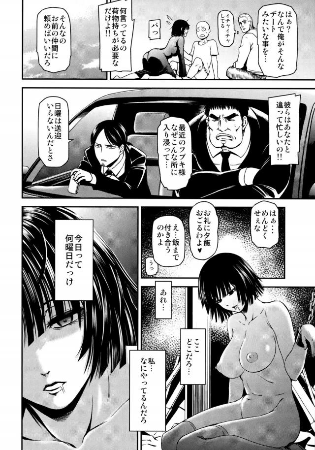 タツマキの小さな身体を這い回る触手と舌。果たして、超能力姉妹の運命やいかに <> 003