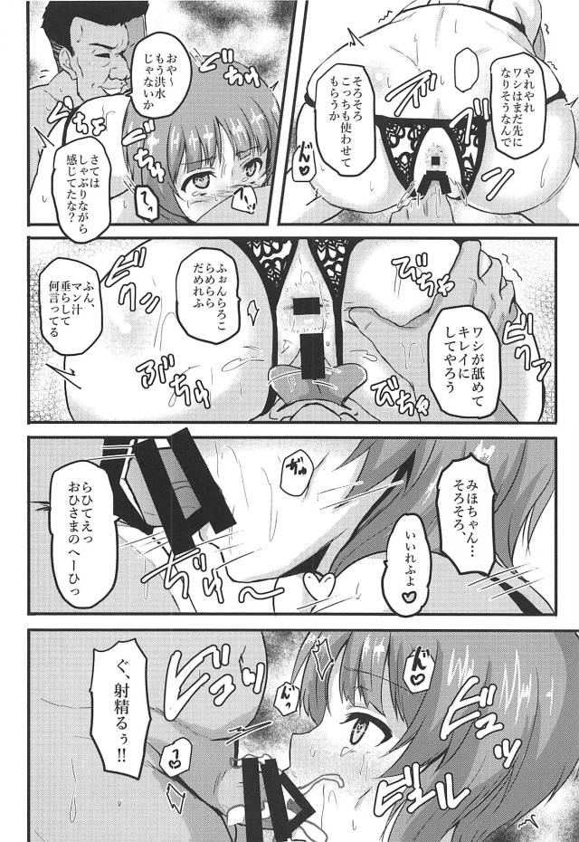 淫乱ドスケベな西住みほがおじさん達と二穴乱交 <> 009