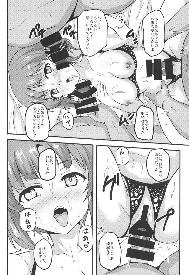淫乱ドスケベな西住みほがおじさん達と二穴乱交 <> 011