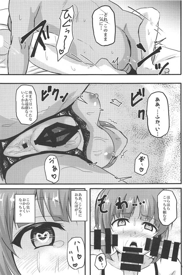 淫乱ドスケベな西住みほがおじさん達と二穴乱交 <> 012