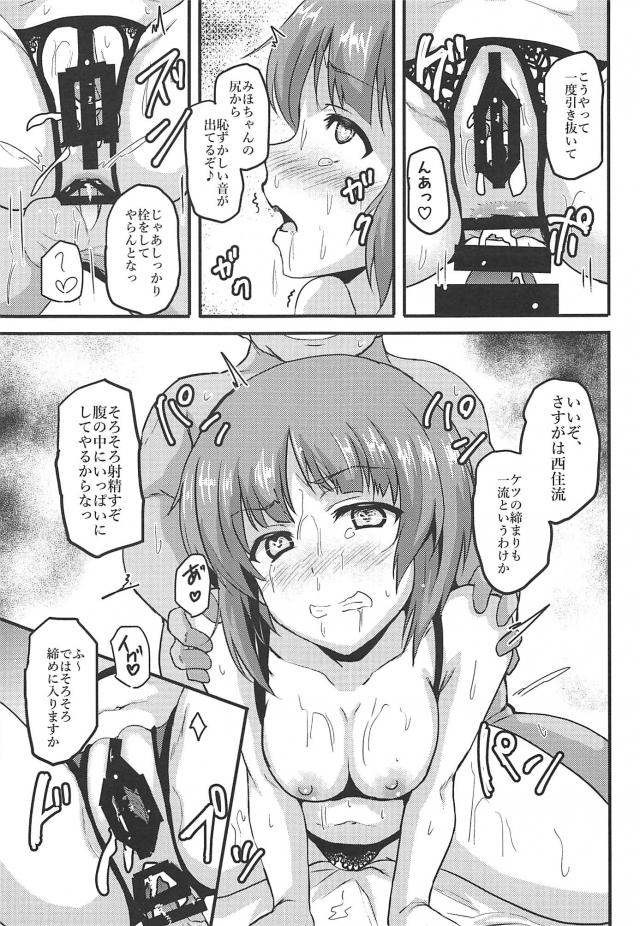 淫乱ドスケベな西住みほがおじさん達と二穴乱交 <> 016