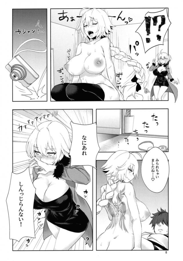 ツンデレむっつりエロまんこ <> 006