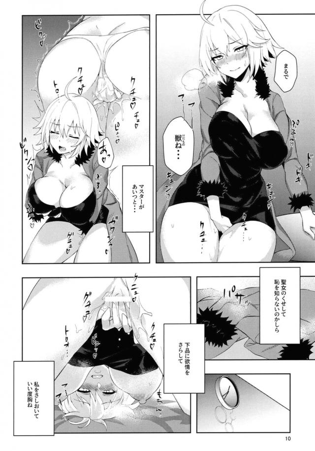 ツンデレむっつりエロまんこ <> 008