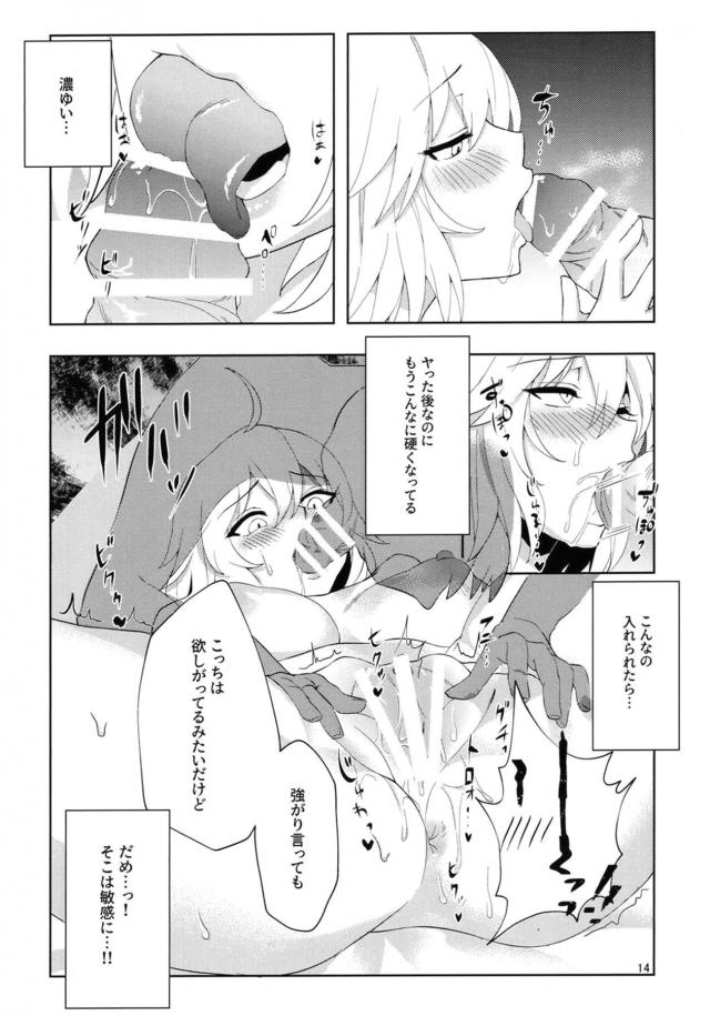 ツンデレむっつりエロまんこ <> 012