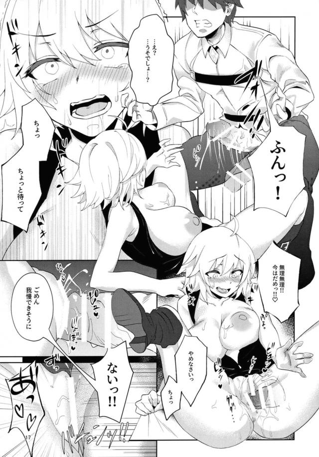 ツンデレむっつりエロまんこ <> 015