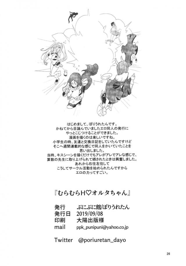 ツンデレむっつりエロまんこ <> 024