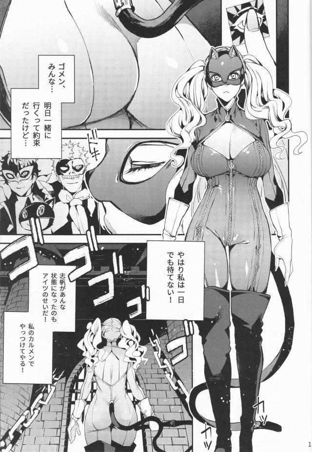 強気な怪盗娘も巨根異形ちんぽで快楽に堕ちる！ <> 002