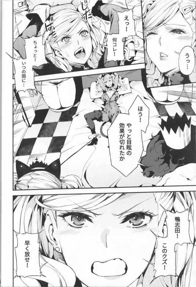 強気な怪盗娘も巨根異形ちんぽで快楽に堕ちる！ <> 005