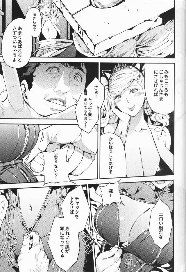 強気な怪盗娘も巨根異形ちんぽで快楽に堕ちる！ <> 006