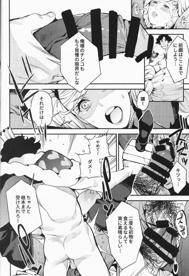 強気な怪盗娘も巨根異形ちんぽで快楽に堕ちる！ <> 009