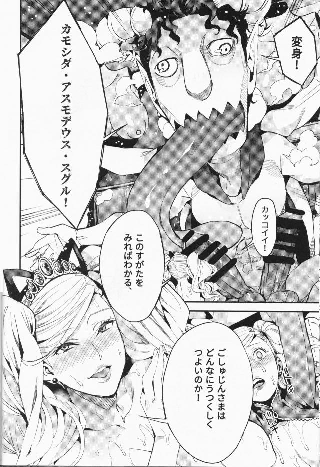 強気な怪盗娘も巨根異形ちんぽで快楽に堕ちる！ <> 015