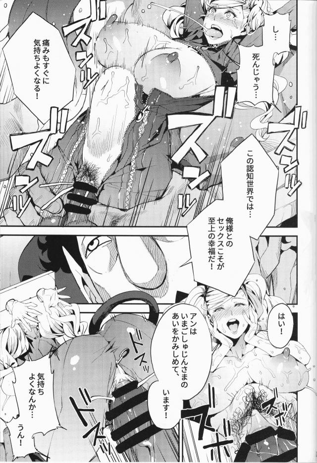 強気な怪盗娘も巨根異形ちんぽで快楽に堕ちる！ <> 018