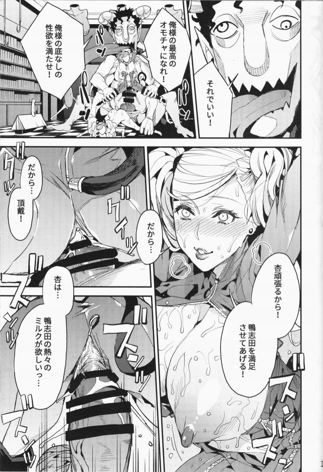 強気な怪盗娘も巨根異形ちんぽで快楽に堕ちる！ <> 020