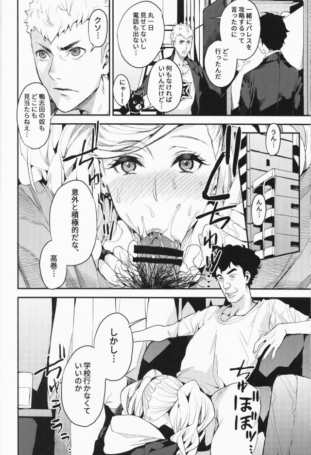 強気な怪盗娘も巨根異形ちんぽで快楽に堕ちる！ <> 023