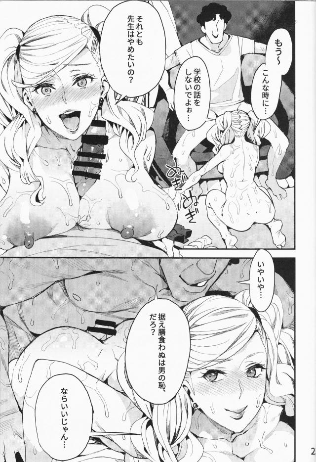 強気な怪盗娘も巨根異形ちんぽで快楽に堕ちる！ <> 024