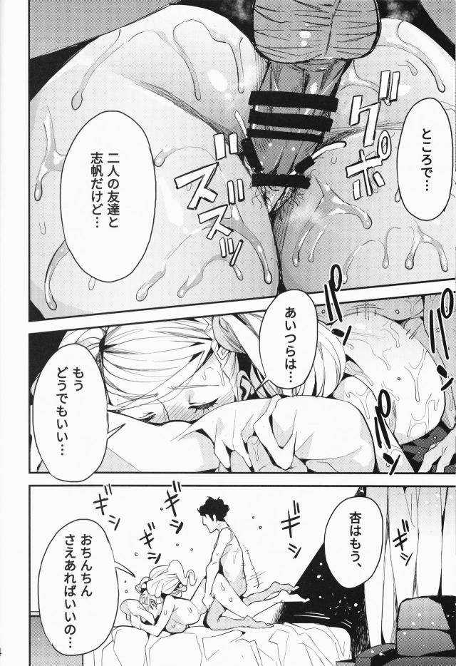 強気な怪盗娘も巨根異形ちんぽで快楽に堕ちる！ <> 025