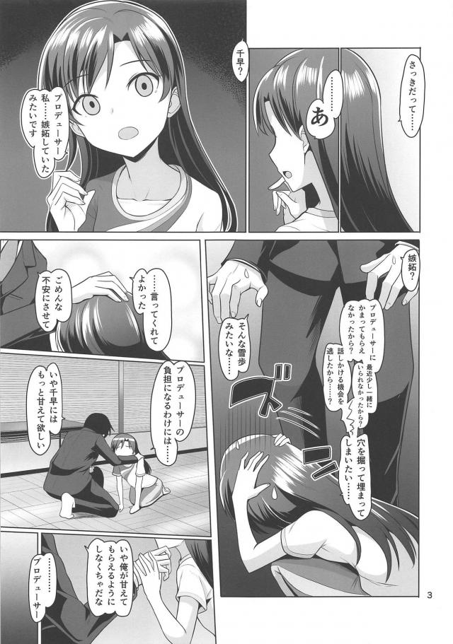 真面目アイドルが欲求不満で嫉妬気味。ビキニメイドで欲求解消中出しセックス <> 004