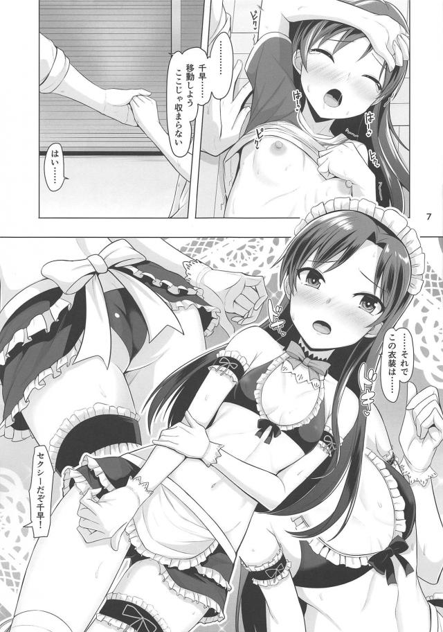 真面目アイドルが欲求不満で嫉妬気味。ビキニメイドで欲求解消中出しセックス <> 008