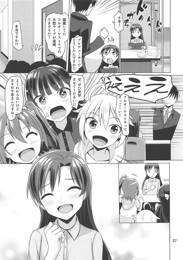 真面目アイドルが欲求不満で嫉妬気味。ビキニメイドで欲求解消中出しセックス <> 028