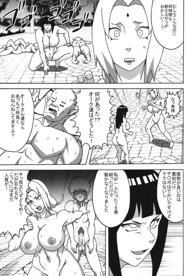 10時間耐久！感度100倍で極太チンポ棒我慢対決！ <> 036