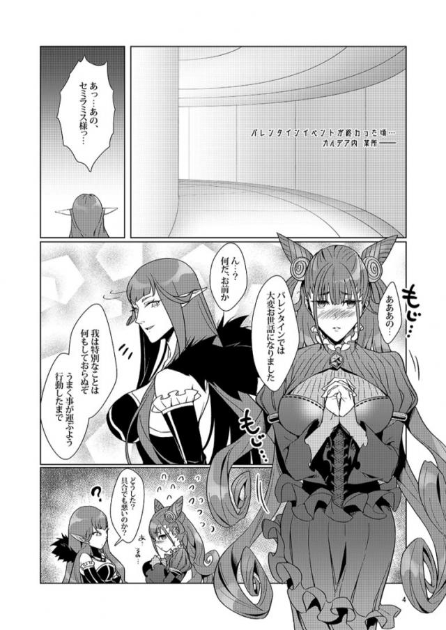 図書館でふたなりレズお茶会 <> 003