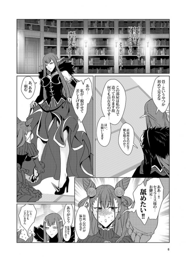 図書館でふたなりレズお茶会 <> 005