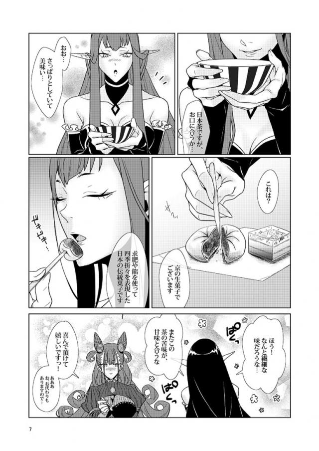 図書館でふたなりレズお茶会 <> 006