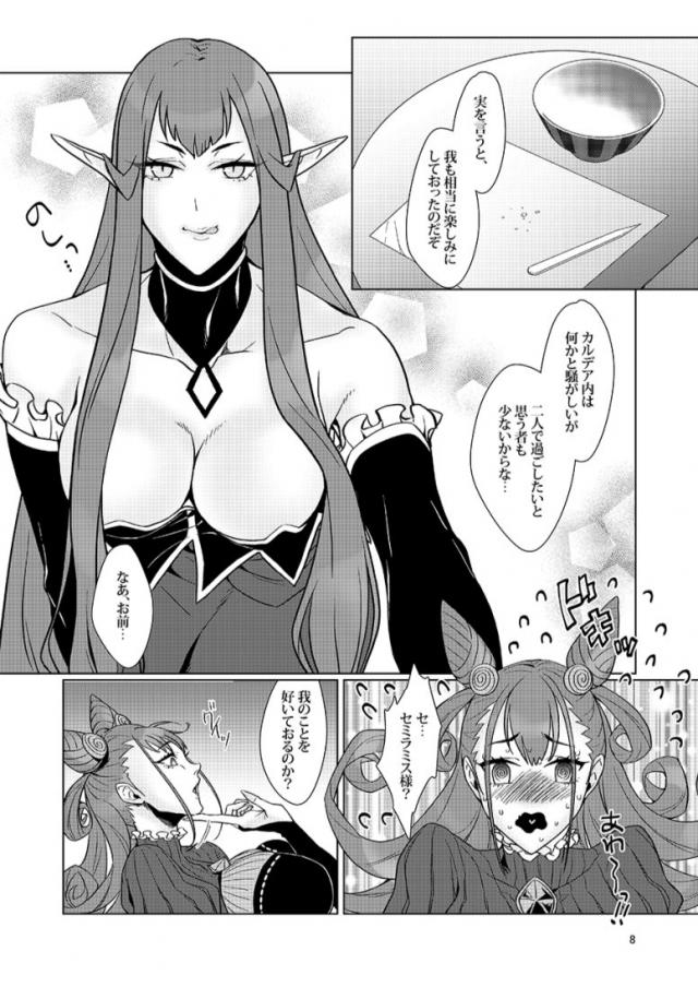図書館でふたなりレズお茶会 <> 007