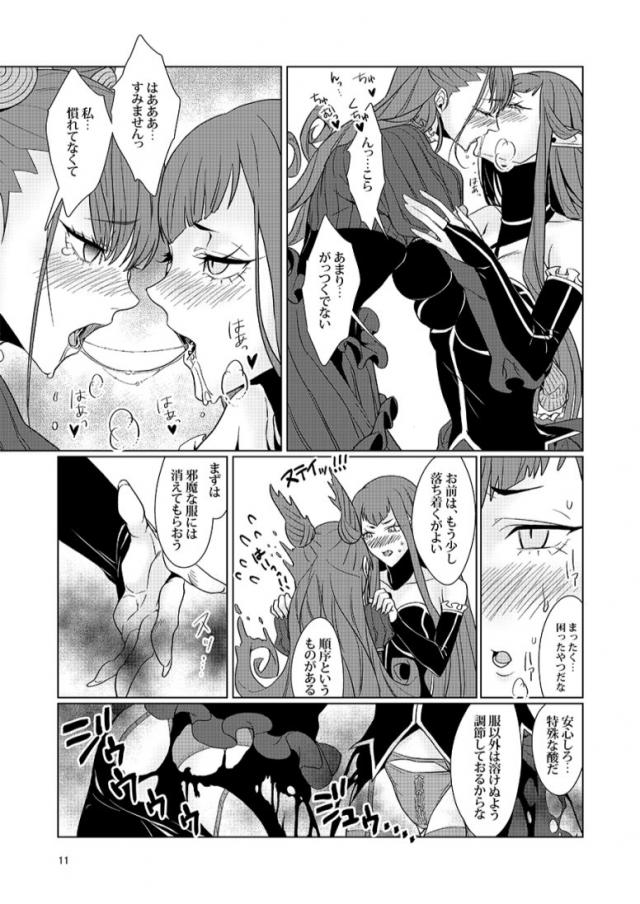 図書館でふたなりレズお茶会 <> 010