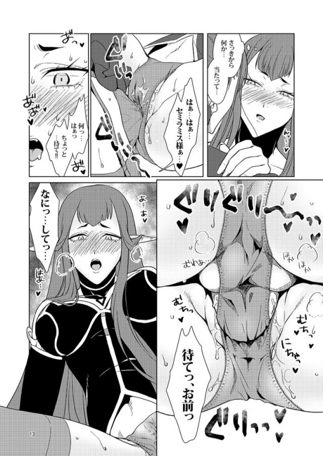 図書館でふたなりレズお茶会 <> 012