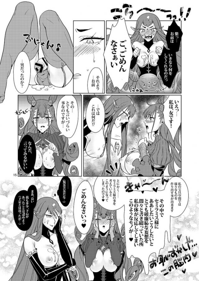 図書館でふたなりレズお茶会 <> 014