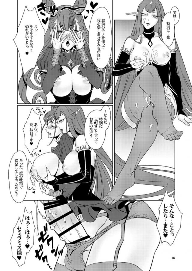 図書館でふたなりレズお茶会 <> 015