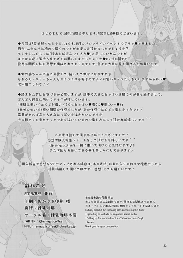 図書館でふたなりレズお茶会 <> 021