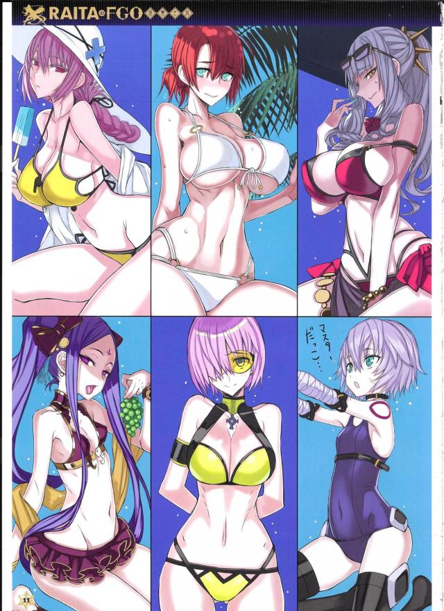 [非エロ]FGO美麗フルカラーイラスト集[C94] <> 010